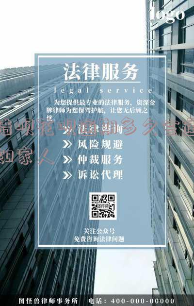 借呗花呗逾期多久会通知家人-2020花呗借呗逾期多久会打电话给家里人?
