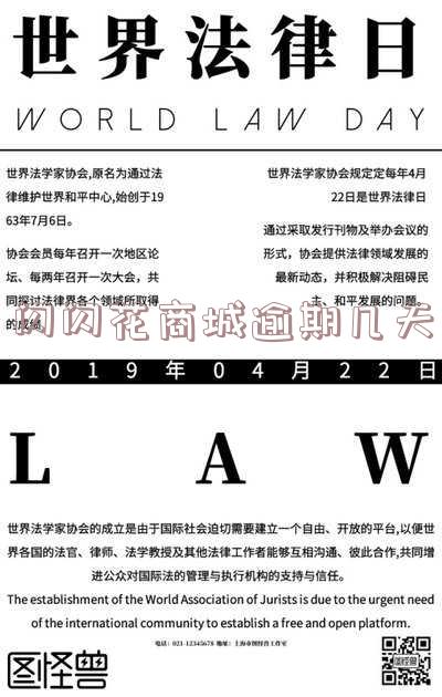 闪闪花商城是否属于闪银？解析闪花花商城与闪闪花花公众号的关系