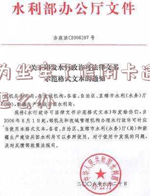 因坐牢造成信用卡逾期可以消除吗，能否消除因坐牢导致的信用卡逾期记录？