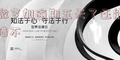 微享加逾期五天，紧急提醒：微享加逾期五天，请尽快处理！