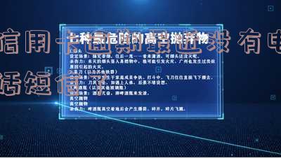 为什么现在信用卡逾期不打电话提醒?